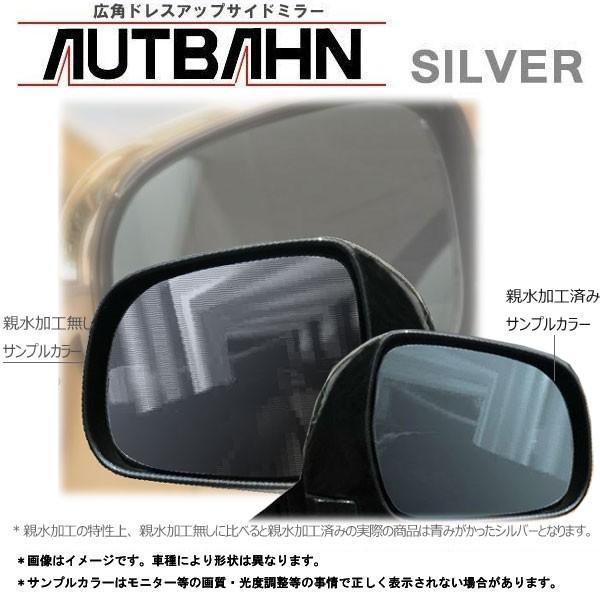 広角 ドアミラー AUTBAHN アウトバーン ニッサン スカイライン 93/8〜98/4 R33 ...