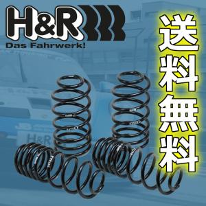 H&R ダウンサス BMW 2シリーズ U06 218dアクティブツアラー 22BY20