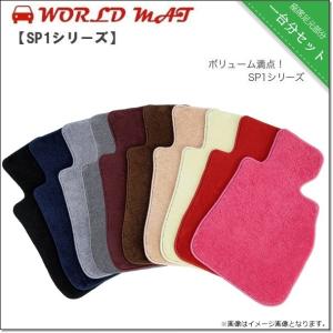 フロアマット ワールドマット（worldmat） マツダ MPV 前期 H18/2
