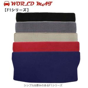 ワールドマット(worldmat) トヨタ ウィッシュ トランクマット H21/4〜H29/10 ＺＧＥ２０・２１・２２・２５用 F1シリーズ｜afterparts-jp