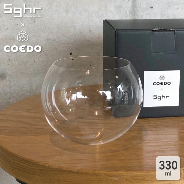 COEDO×Sghr thebeer su 素 330ml コエド ビールグラス グラス Sghr ...