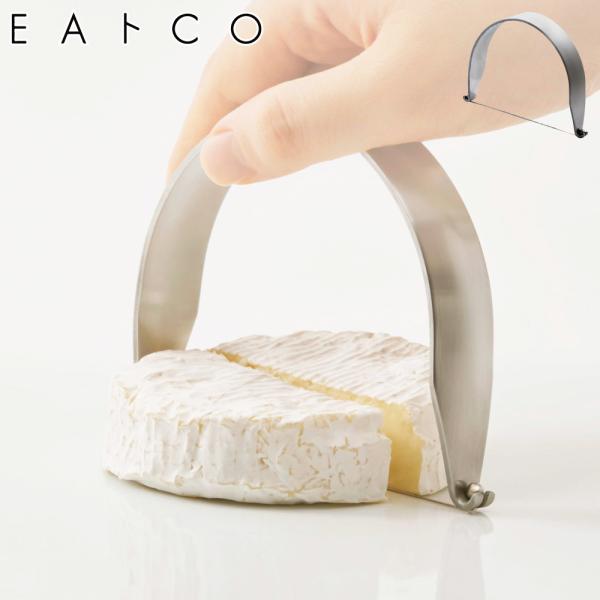チーズカッター ステンレス イイトコ EAトCO Kaku カク おしゃれ スタイリッシュ バターカ...
