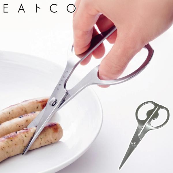 イイトコ EAトCO カトラリーハサミ Cutlery Hasami  AS0058 キッチンハサミ...