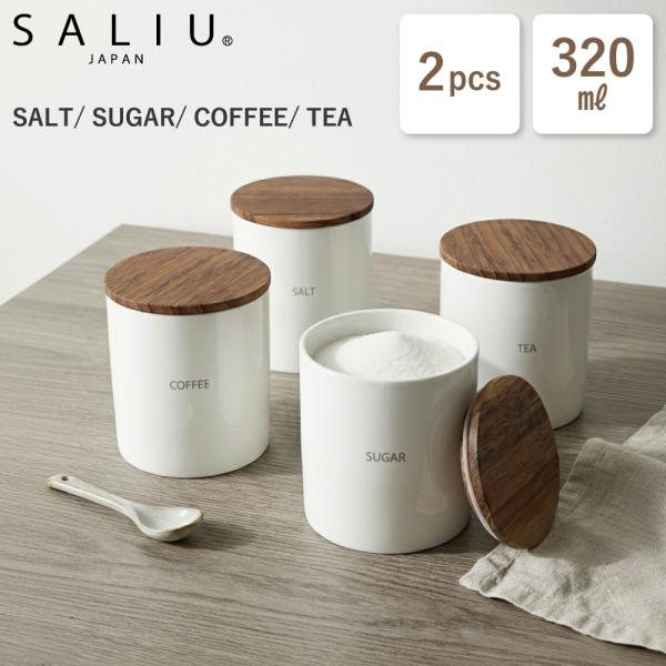 保存容器 キャニスター 陶器 白 蓋付き 2個セット 調味料入れ 調味料ポット 調理料ケース ペア ...