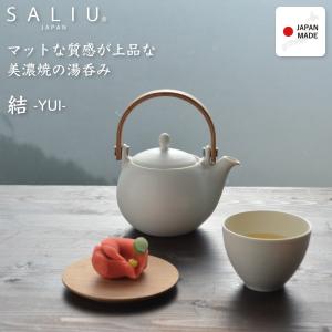 SALIU 湯呑み おしゃれ 北欧 かわいい ...の詳細画像1