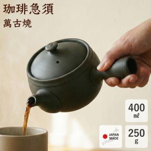 急須&煎茶碗セット ひとしずく フタなし 取っ手なし 180cc しずく碗