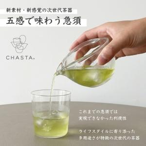 急須 おしゃれ CHASTA 茶漉し フィルタ...の詳細画像1
