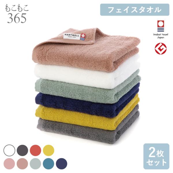 【2枚セット】今治タオル フェイスタオル 34×80cm ふくらむタオル 育てる ふわふわ ハートウ...