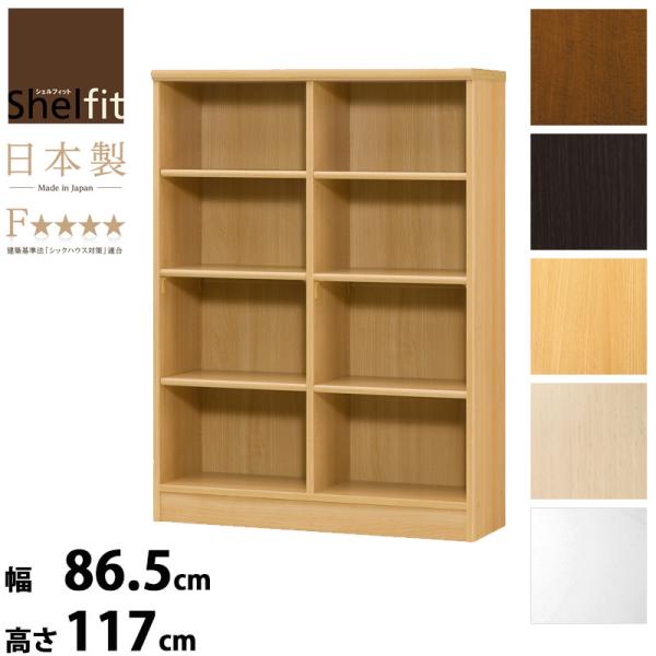 オープンラック 幅90 高さ120 奥行31 本棚  大容量 日本製 エースラック 1290 収納棚...