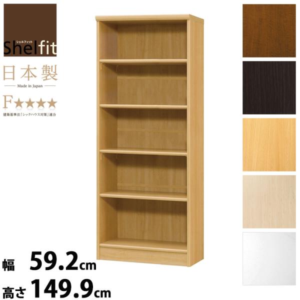 本棚  大容量 オープンラック 幅60 高さ150 奥行31 日本製 エースラック 1560収納棚 ...