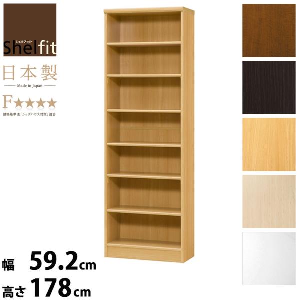 オープンラック 幅60 高さ180 奥行31 本棚  大容量 日本製 エースラック 1860 収納棚...