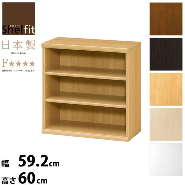 本棚  大容量 オープンラック 幅60 高さ60 奥行31 日本製 エースラック 6060収納棚 文...