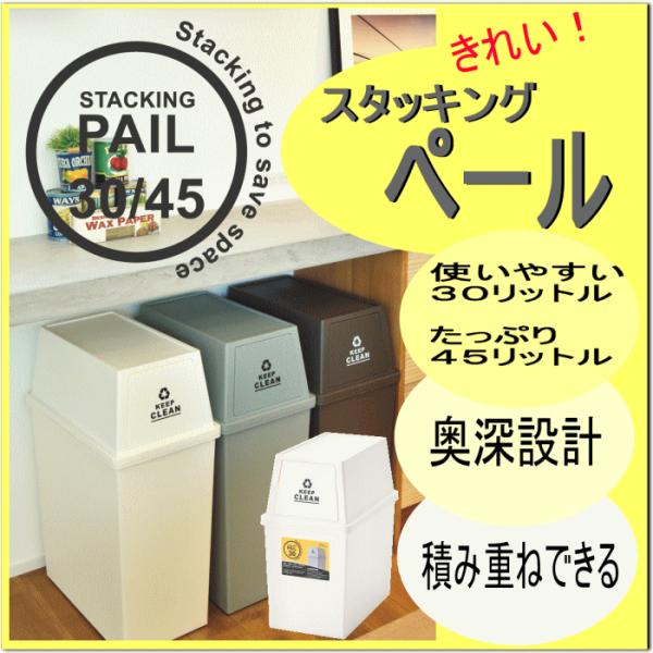 ダストペール　ゴミ箱　缶　ゴミペール　４５Ｌ　おしゃれ　スリム　ふた付き　ボックス　フラップ　スタッ...