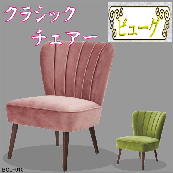 デスクチェアー　ダイニングチェアー　カフェチェアー　クラシック　アンティーク　ヴィンテージ　おしゃれ...