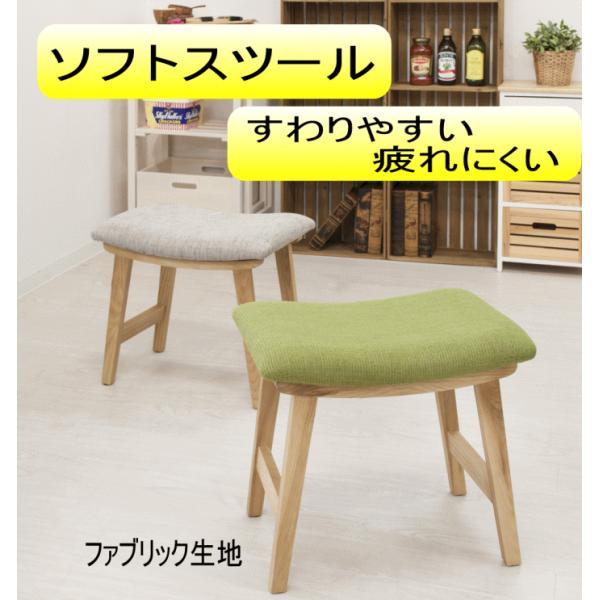 スツール　ダイニングチェアー　トロペ　おしゃれ　ソフトレザー　ファブリック　モダン　天然木製　飾り　...