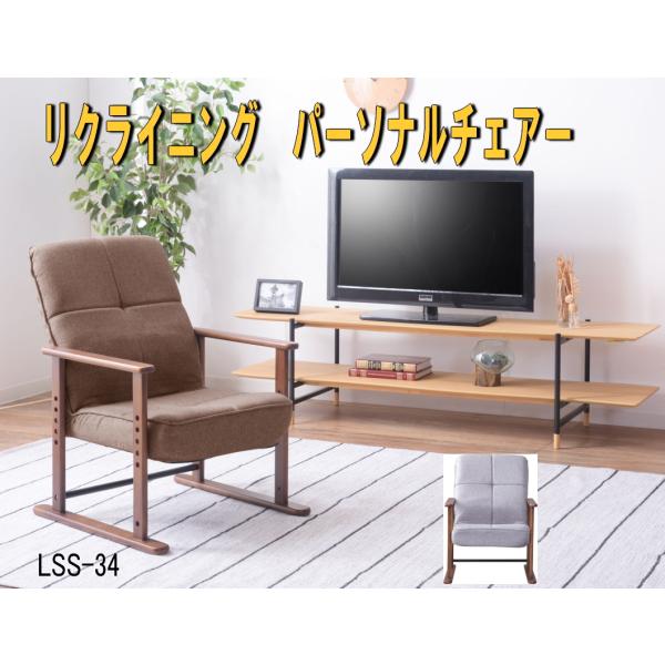 1人掛けソファー　安楽チェア 肘掛け高座椅子 肘付きリクライニングチェア 介護チェア　スキー脚　１人...