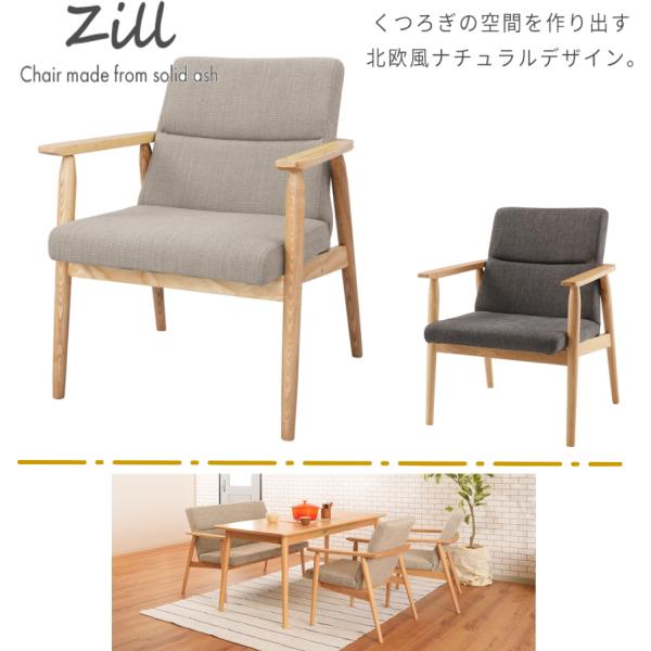 ダイニング チェア チェアー 椅子 イス おしゃれ 肘掛け付き アーム付き 1人掛け　北欧　ダイニン...