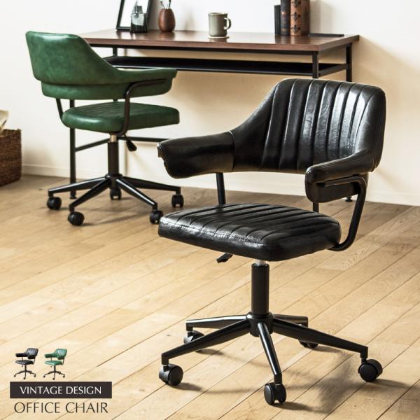 ヴィンテージ レトロデザイン オフィスチェア　PUレザー張地　gaze　回転　グリーン　ブラック　g...
