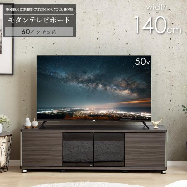 テレビ台 幅140cm 60インチ対応 キャスター付き  60インチ 対応 ローボード TV台 テレ...