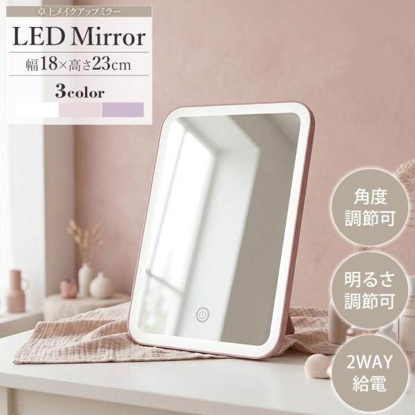 LEDライト 女優ミラー ライト付き 卓上ミラー タッチパネル 卓上鏡 化粧鏡 メイク鏡 明るさ調節...