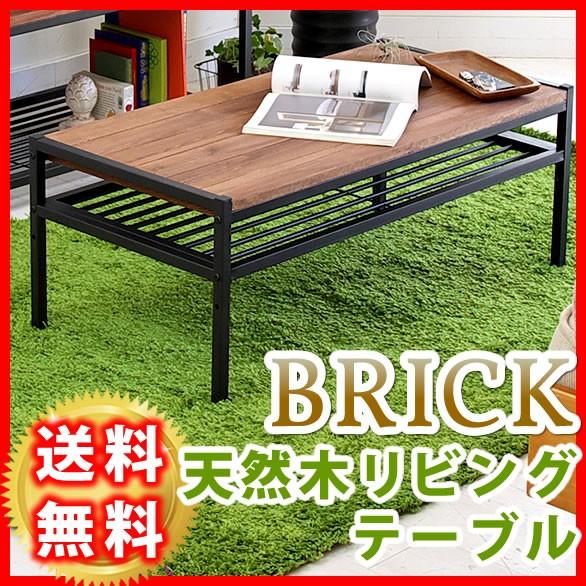 天然木製リビングテーブル PT-900BRN