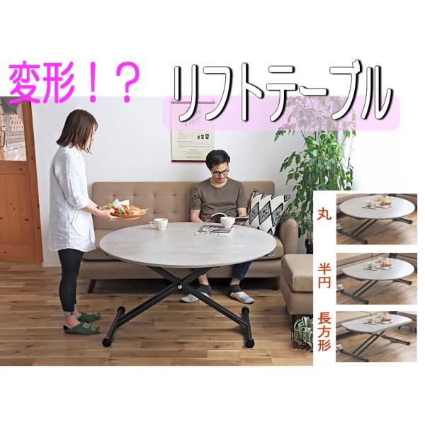 ダイニング　昇降テーブル　リフティング　コンクリート　丸テーブル　120ｃｍ　折りたたみ　アイルス　...