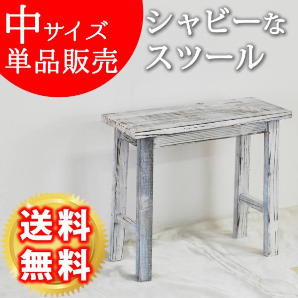 ホワイトスツール風花台 中　YT-6052