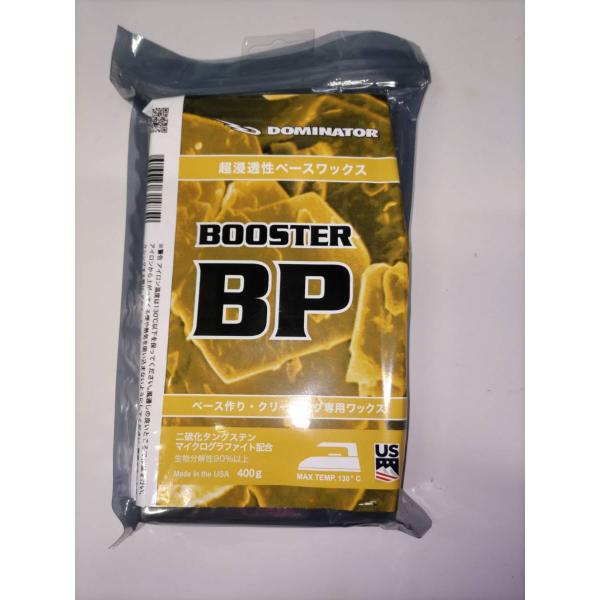 DOMINATOR　BOOSTER　BP-400g　ベースプレップ/ベース作り専用　　佐川急便/宅配...