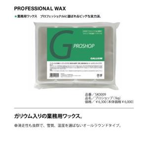GALLIUM/PROSHOP WAX 1kg
