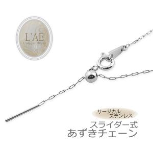 ネックレス チェーン レディース スライド あずきチェーン スライドピン スライダー サージカルステンレス スティック シルバー 45cm 金属アレルギー 対応