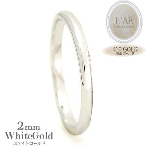リング 幅2mm 刻印 可能 レーザー刻印 結婚指輪 ホワイトゴールド 名入れ K10 10K 10金 金無垢 マリッジリング ペア 甲丸 リング 婚約 指輪 ケース シンプル｜ag47silver