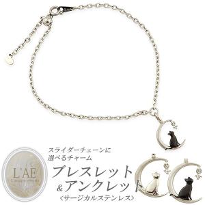 アンクレット ブレスレット レディース 黒猫 ネコ ねこ cat 猫 月 ムーン 星 ステンレス サージカルステンレス シルバー ブレス 金属アレルギー 対応 プレゼント｜ag47silver