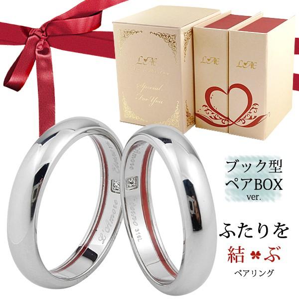 ペアリング ステンレス 結婚指輪 刻印無料 甲丸 4mm カップル シンプル サージカルステンレス ...