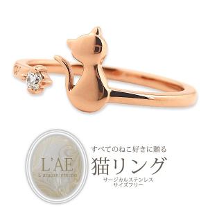 リング 刻印無料 気ままな猫 ステンレスリング フリーサイズ 指輪 サージカルステンレス 金属アレルギー対応 猫 ねこ ネコ cat ジルコニア ローズゴールド
