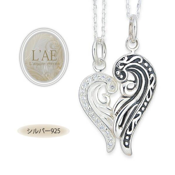 ペアネックレス ネックレス シルバー925  ハート 燻し 白仕上げ 羽根 フェザー トライバル 唐...