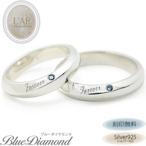 マリッジリング ペアリング 結婚指輪 ペア 安い リング ブルーダイヤモンド シルバー925 指輪 刻印無料 名入れ ケース 誕生日  メンズ レディース プレゼント｜ag47silver