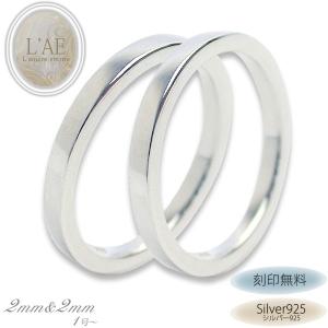 ペアリング 結婚指輪 刻印無料 平打ち シンプル 人気