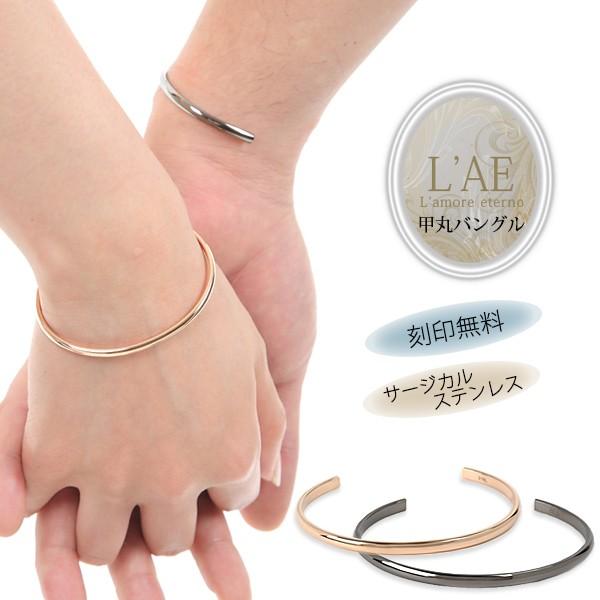 ペアバングル 刻印無料 ステンレス 甲丸 S M L バングル メンズ レディース ペアブレスレット...