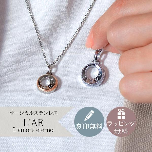 ペアネックレス 刻印無料 ステンレス 三日月 数字 ネックレス ペア ペンダント 人気 サージカルス...
