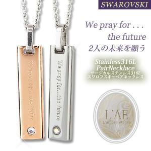 ペアネックレス 刻印無料 ステンレス スワロフ...の詳細画像1