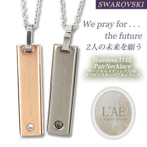 ペアネックレス 刻印無料 ステンレス スワロフ...の詳細画像1