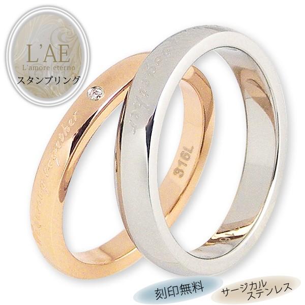 ペアリング 刻印 結婚指輪 ペア 安い リング ステンレス ハート リング 指輪 ローズゴールド シ...