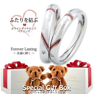 ペアリング ステンレス 結婚指輪 サージカルステンレス 刻印無料 ダイヤモンド ハート ふたりを結ぶ糸 指輪 安い リング ペア 人気 レディース メンズ  名入れ｜ag47silver