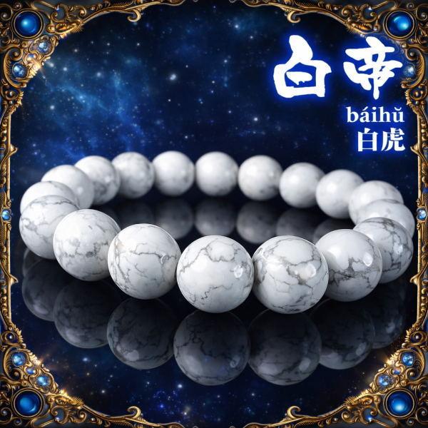 四神 白虎 白帝 WhiteTiger ホワイトタイガー 天然石 ブレスレット  開運 金運厄除け ...