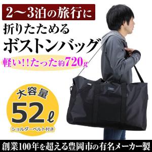 鞄 バッグ ボストンバッグ 旅行バッグ 旅行カバン 2泊3日の旅行に 折りたためる 軽い 修学旅行 卒業旅行 出張 メンズ レディース カバン 男女兼用｜again