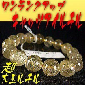 お金持ちになれる！？キャッツアイルチルクォーツ/天然石パワーストーンブレスレット【12〜14mm4Aクラス】｜again