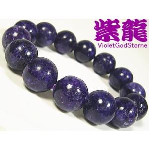 【紫龍VioletDragon】バイオレットドラゴン希少石ブレスレット　超大玉15mm マダガスカル...