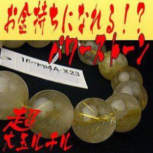 ≪完売御礼≫お金持ちになれる！？ルチルクオーツパワーストーンブレスレット【16mm4Aクラス】｜again