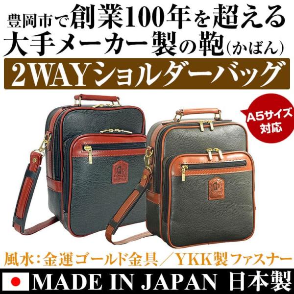 鞄 バッグ 2WAYショルダーバッグ 手提げバッグ ビジネスバッグ 日本製 YKK製ファスナー かば...