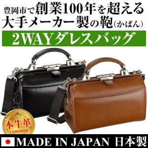牛革 鞄 バッグ 日本製 2WAYダレスバッグ 錠前付き オイルヌメ加工 ショルダーバッグ 手提げバッグ ビジネスバッグ かばん メンズ レディース カバン 男女兼用